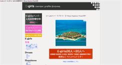 Desktop Screenshot of e-girls-mnp.net